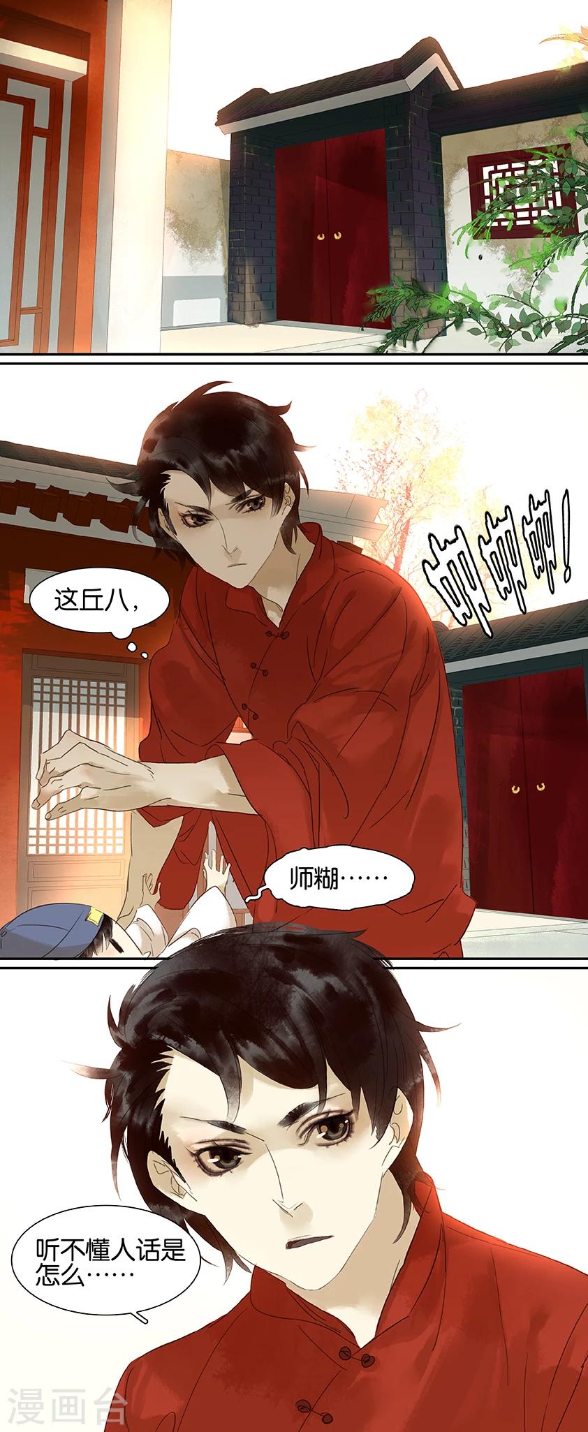 第69话3