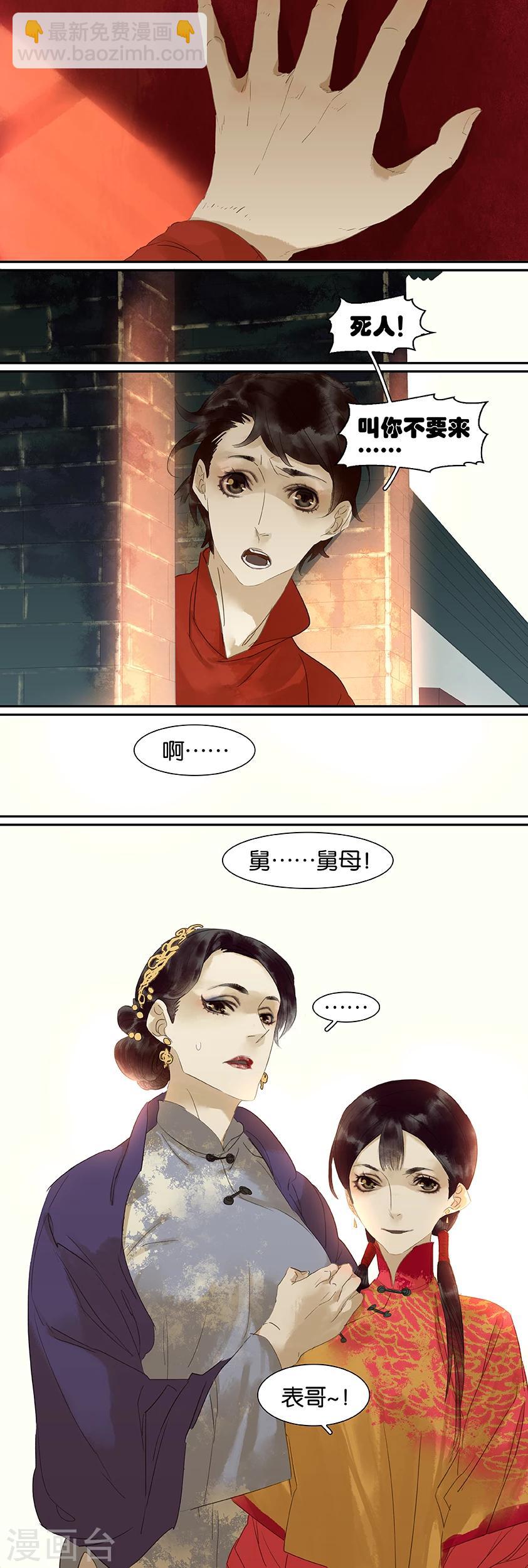 第69话4