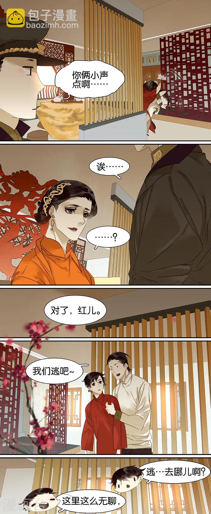 第74话3