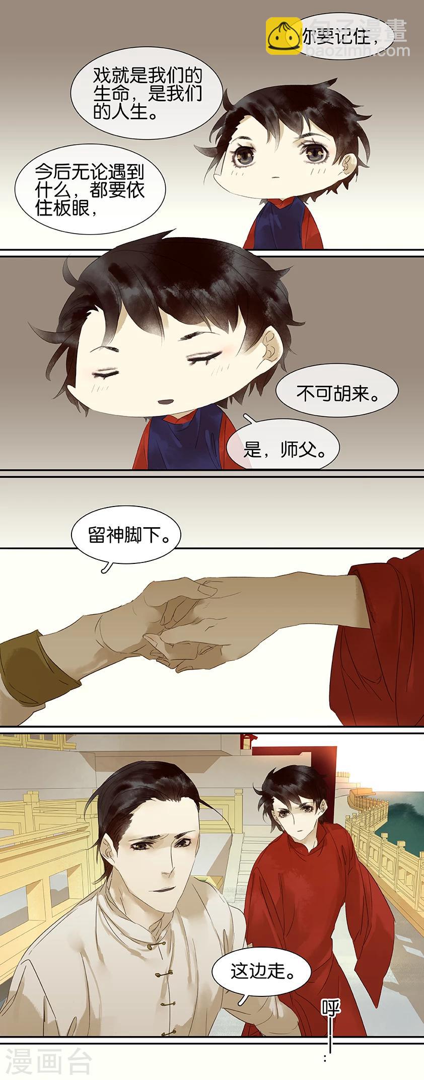 第75话3