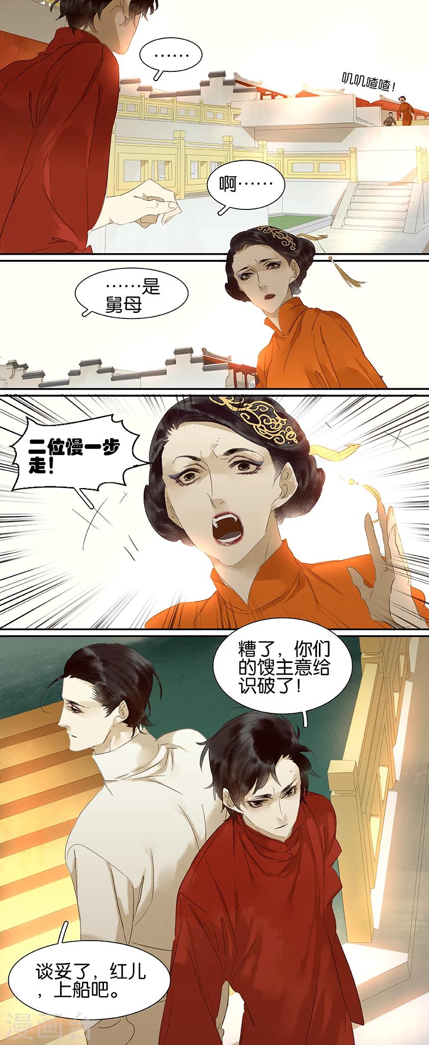 第75话5