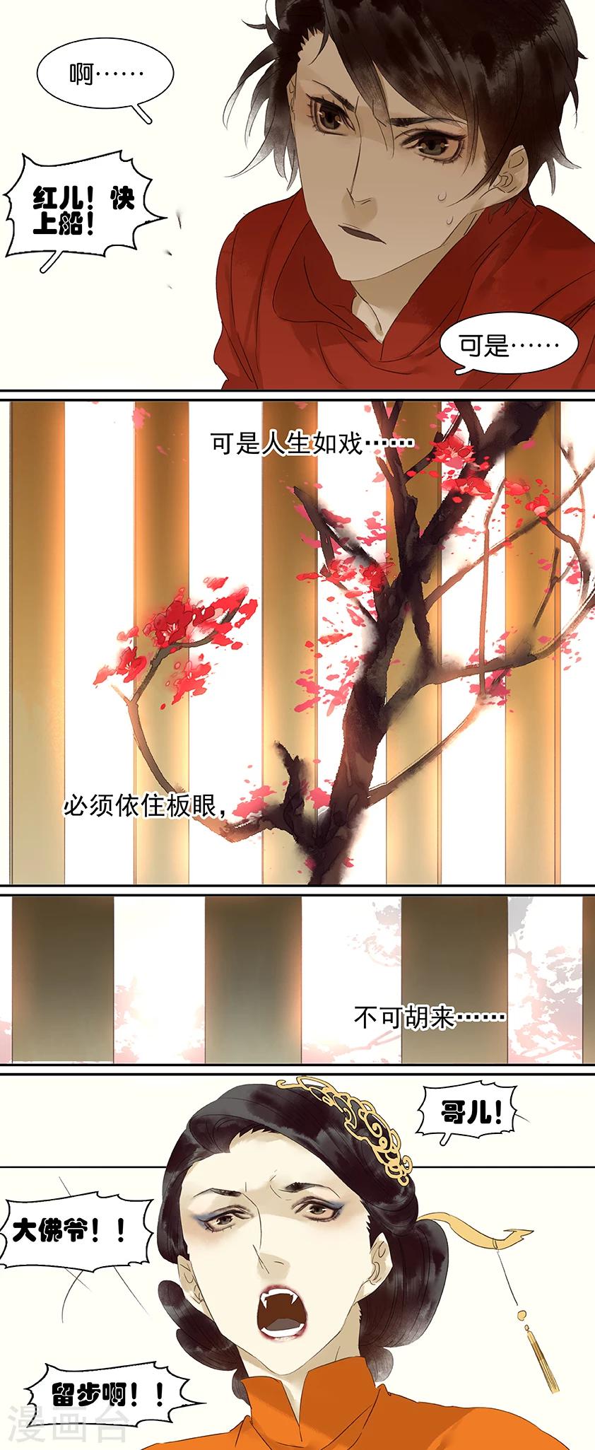 第75话6
