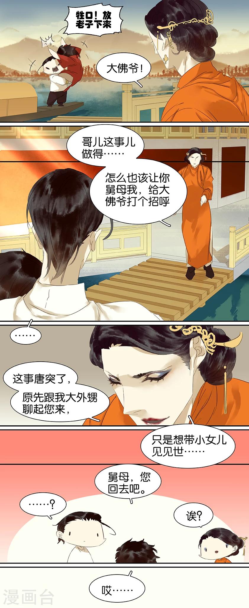 第76话1