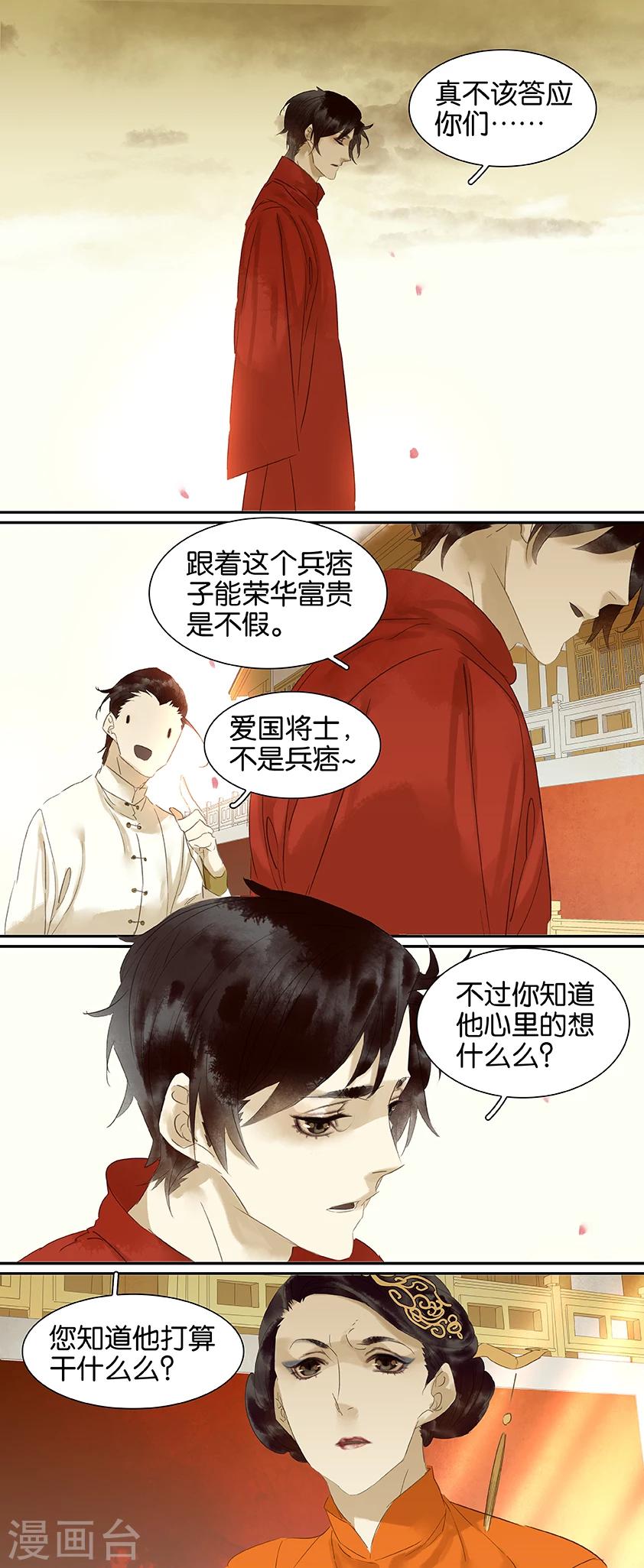 第76话2