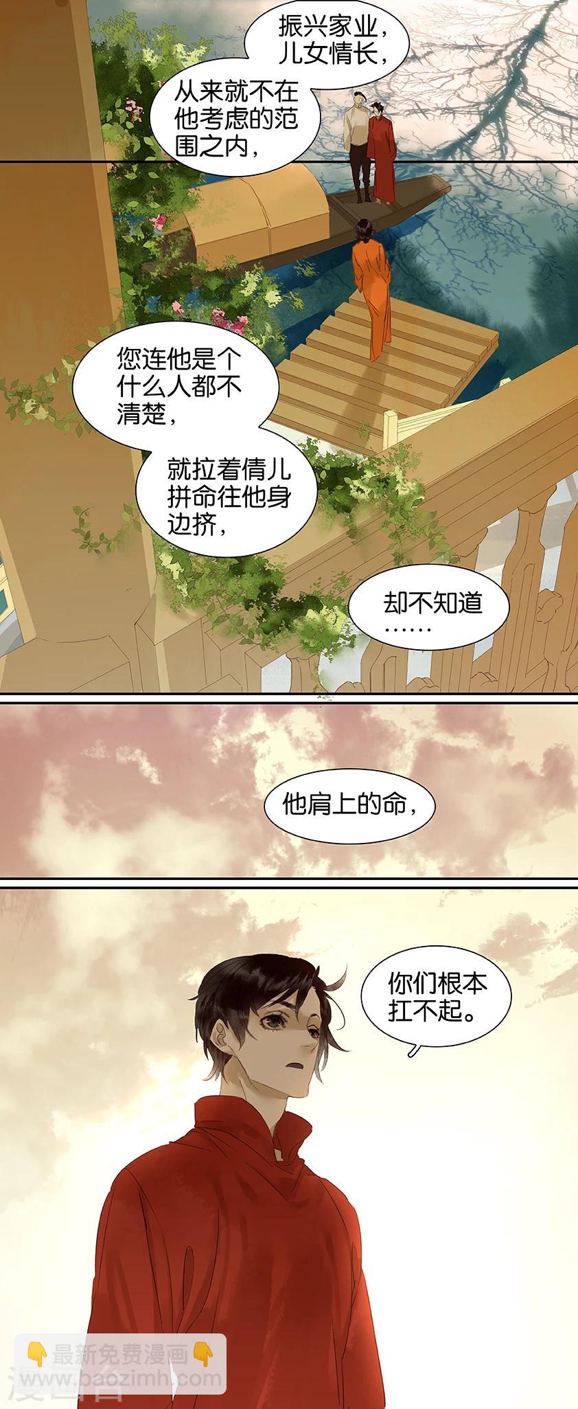 第76话3