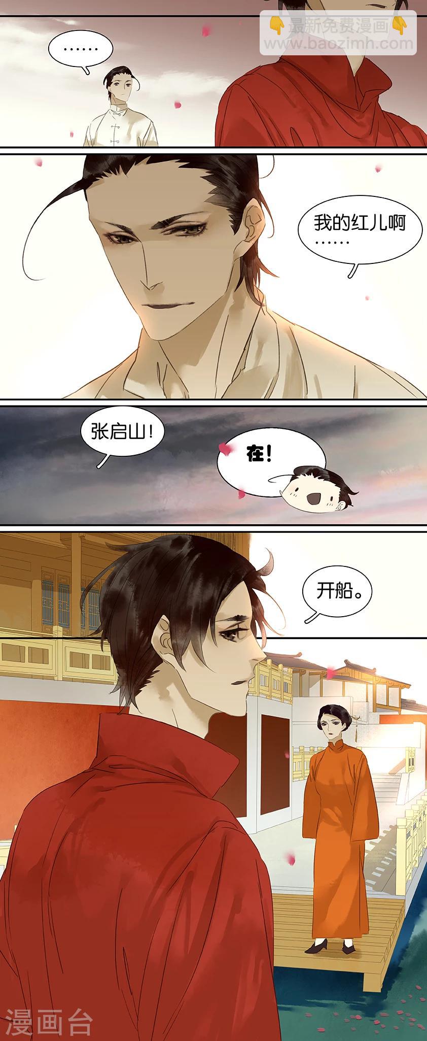 第76话4