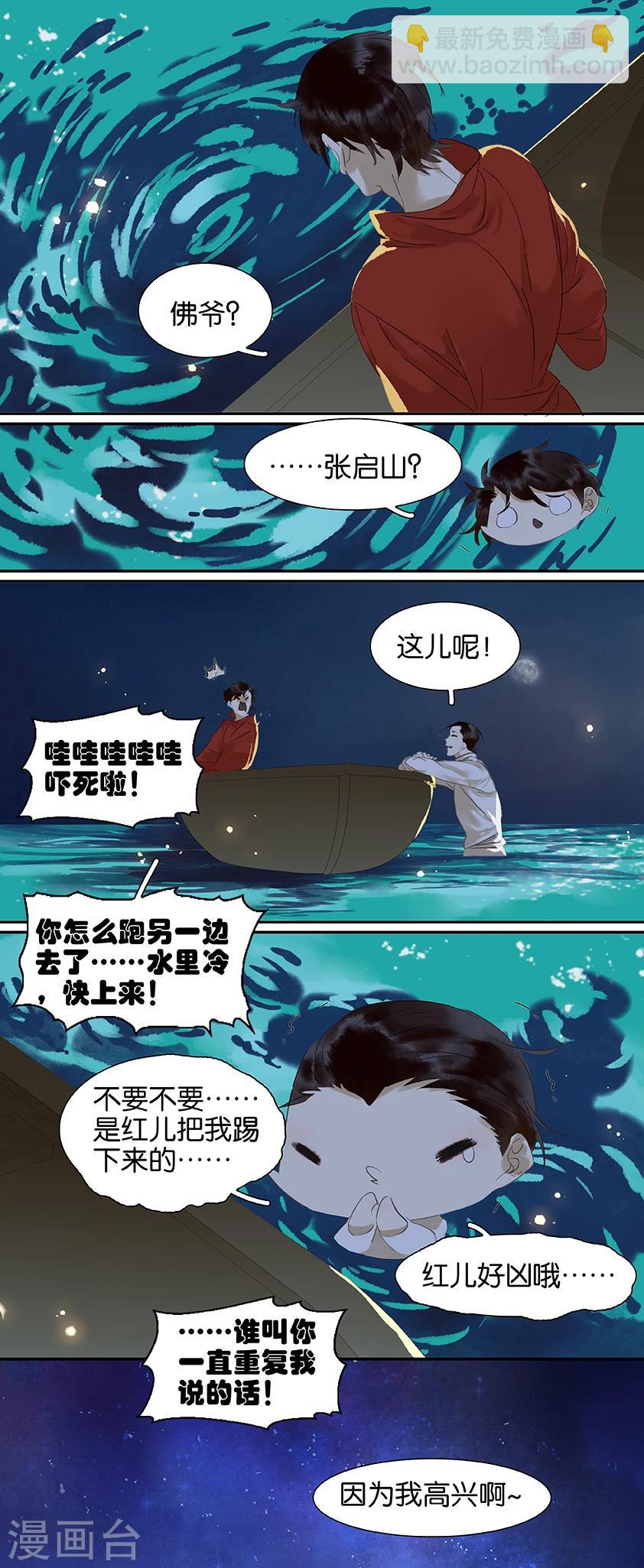 第78话10