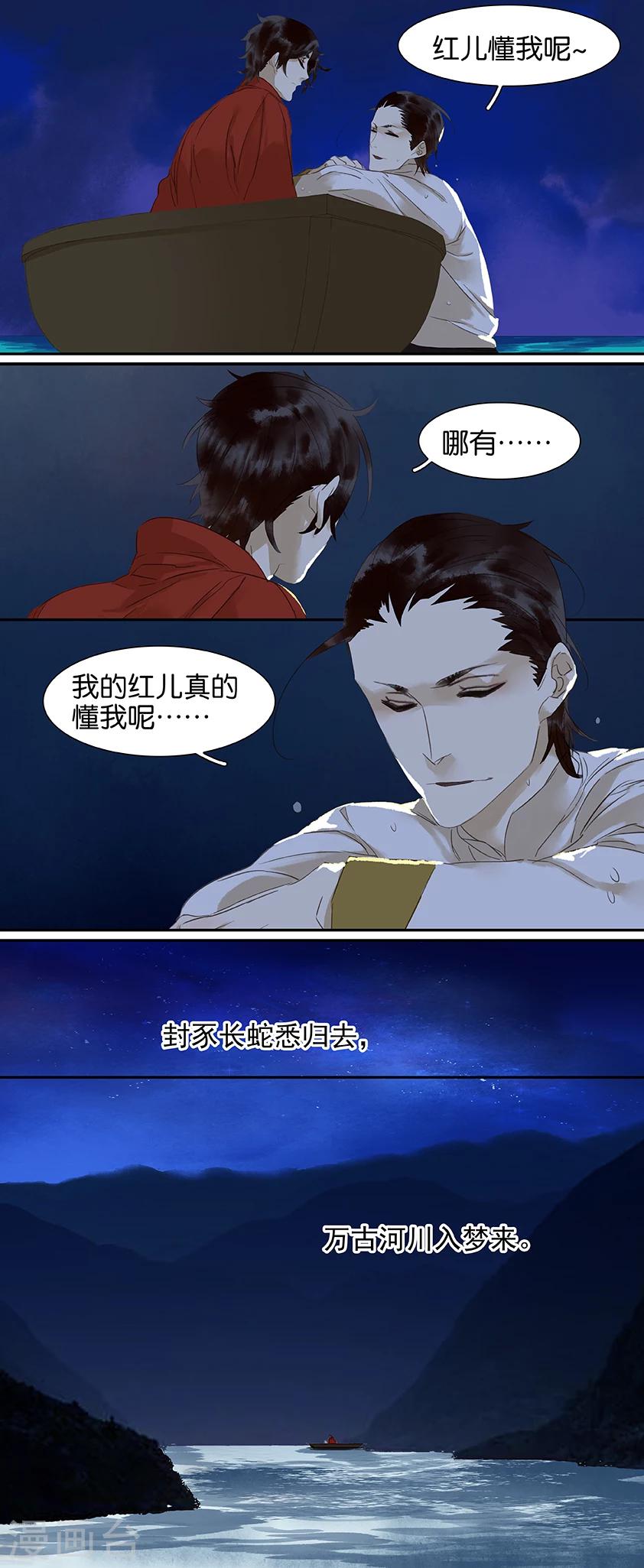 第78话11