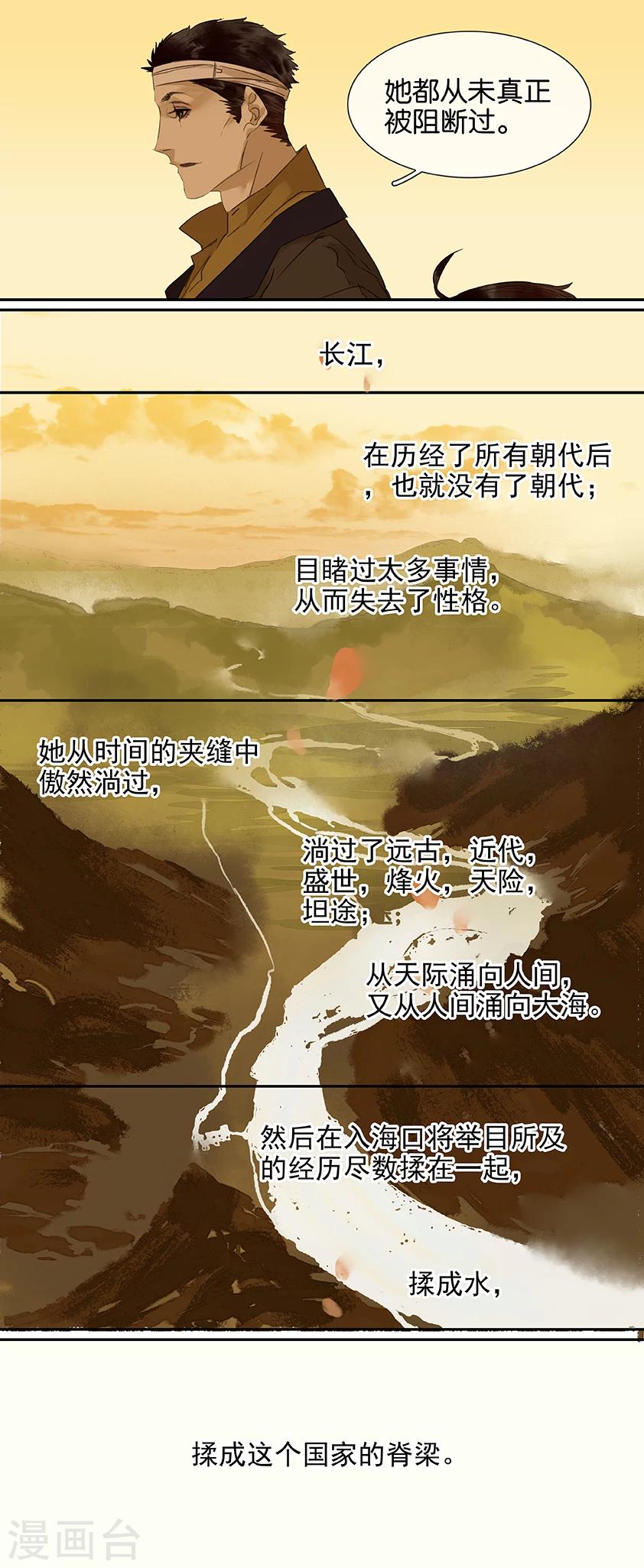 第78话5