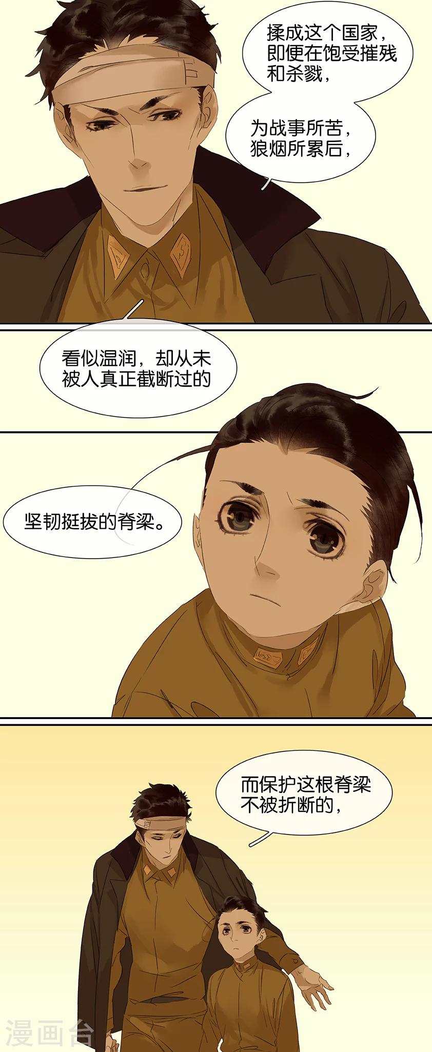 第78话6