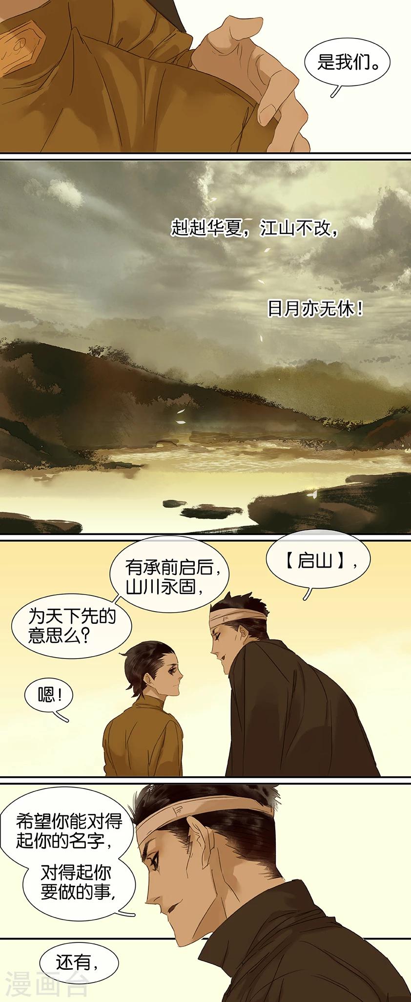 第78话7