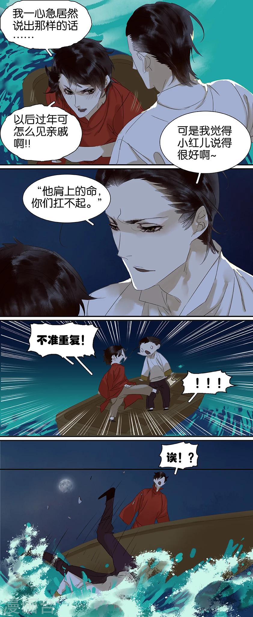 第78话9
