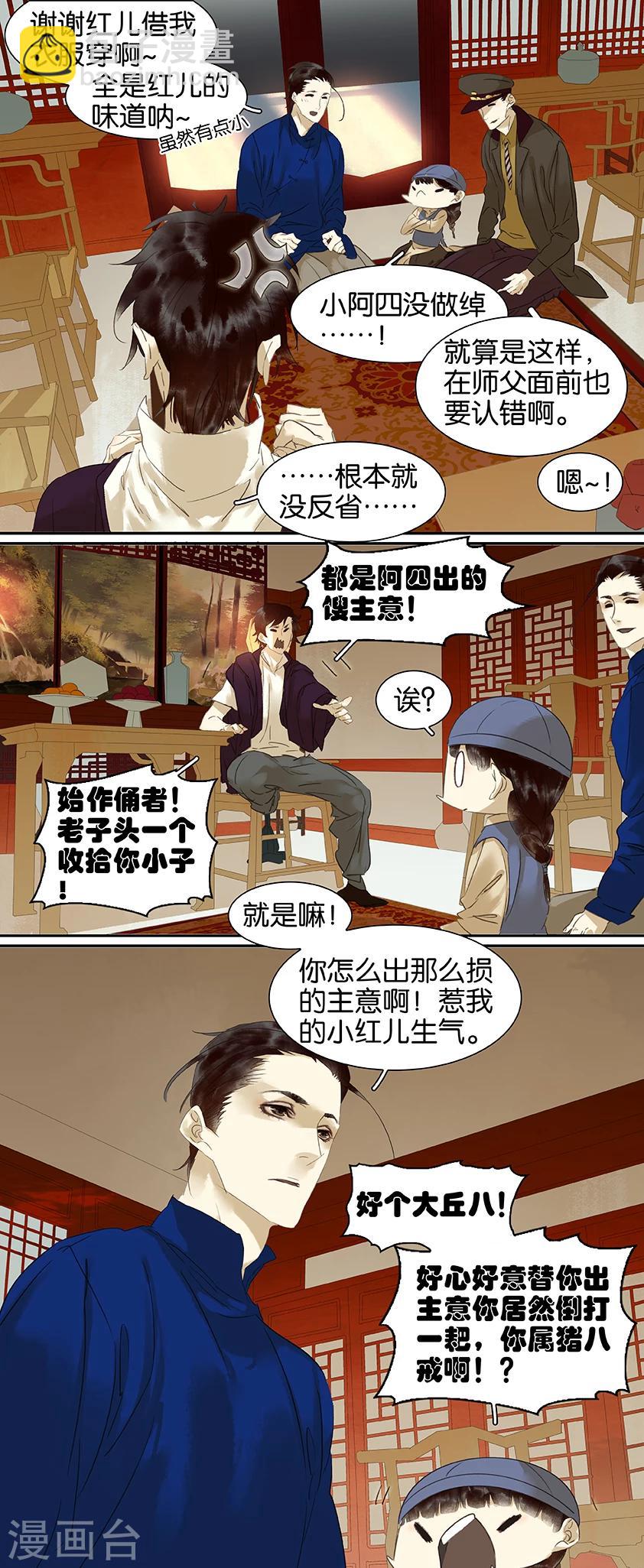 第80话2