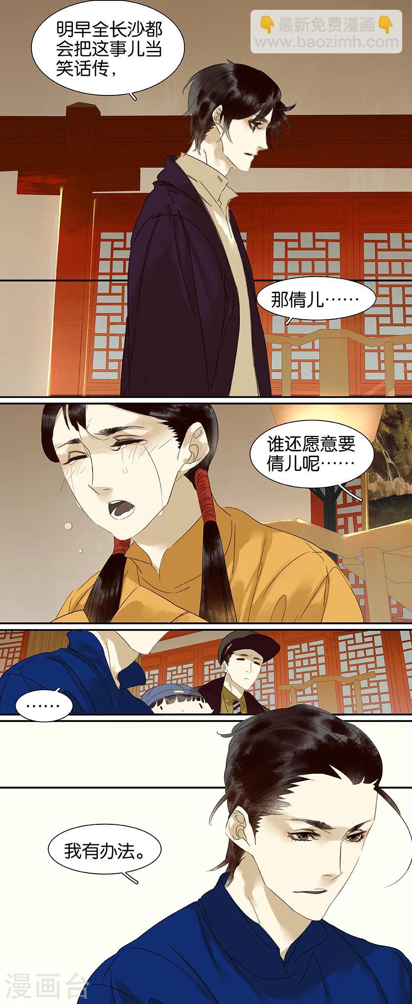 第80话4