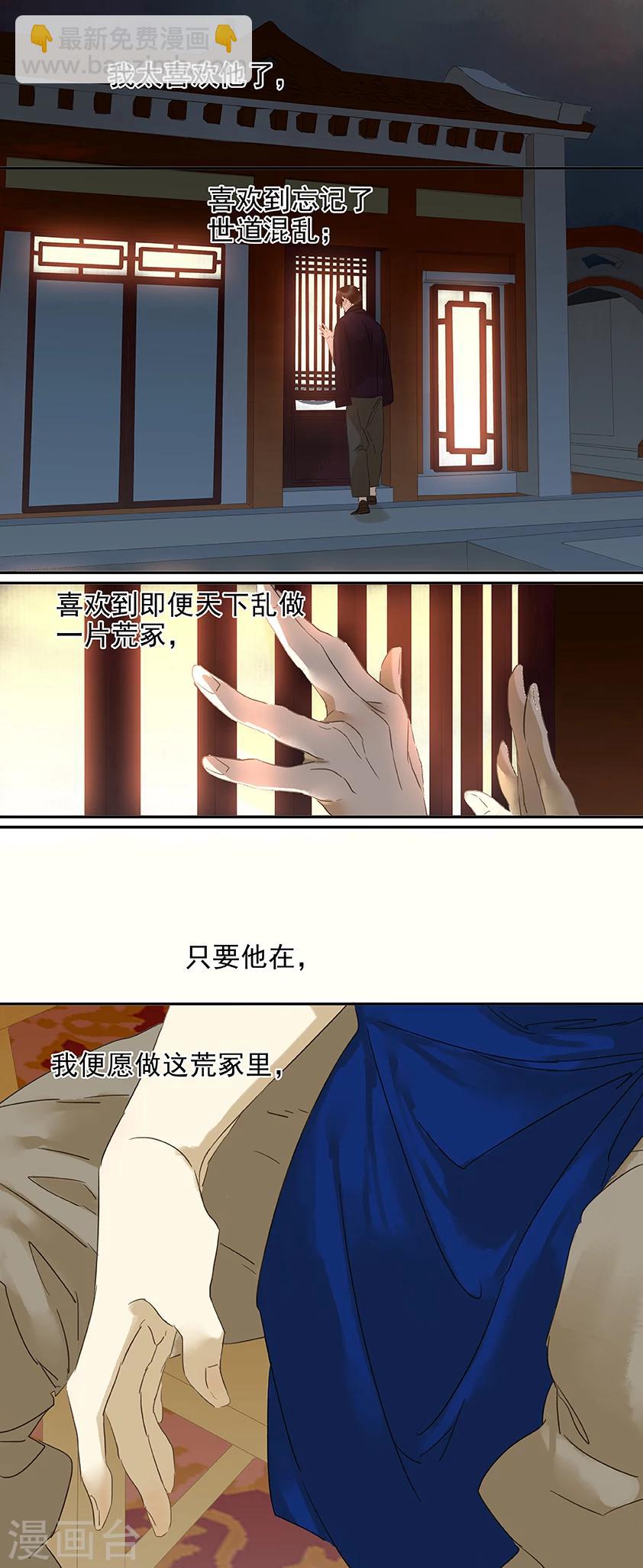 第81话3