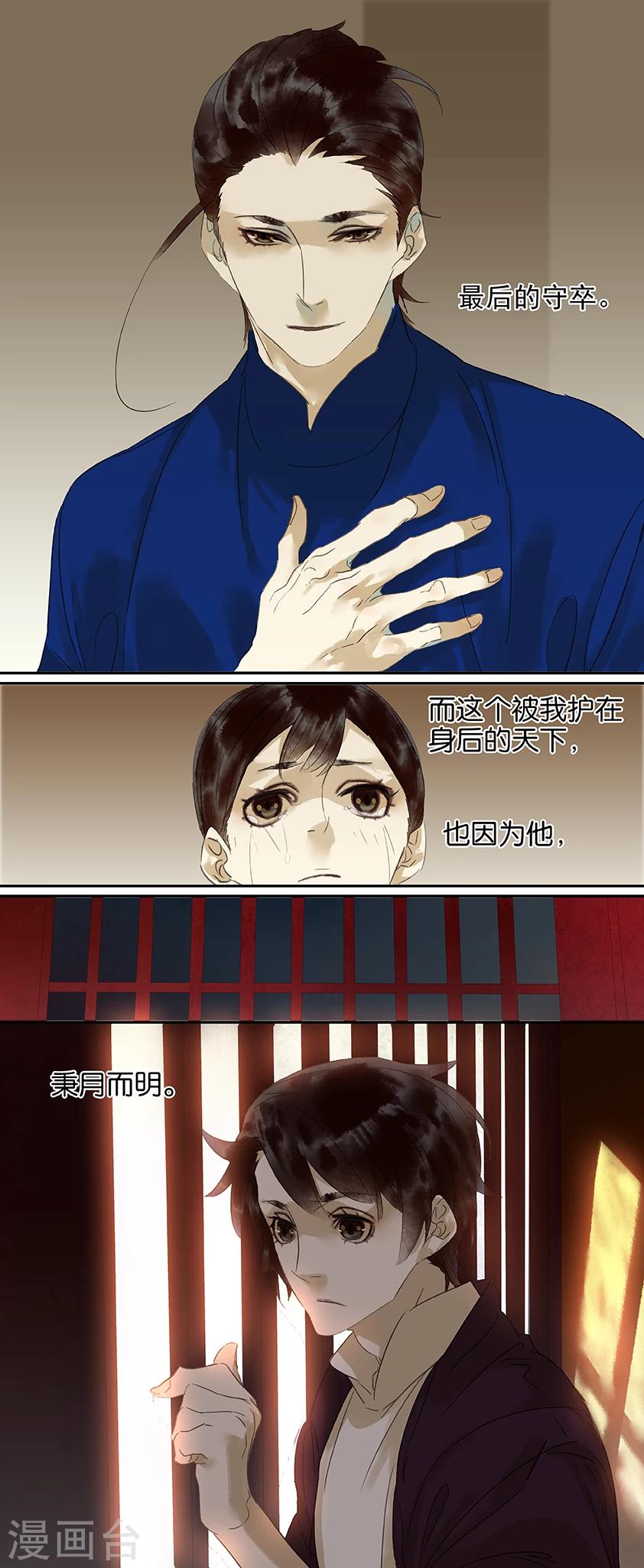 第81话4