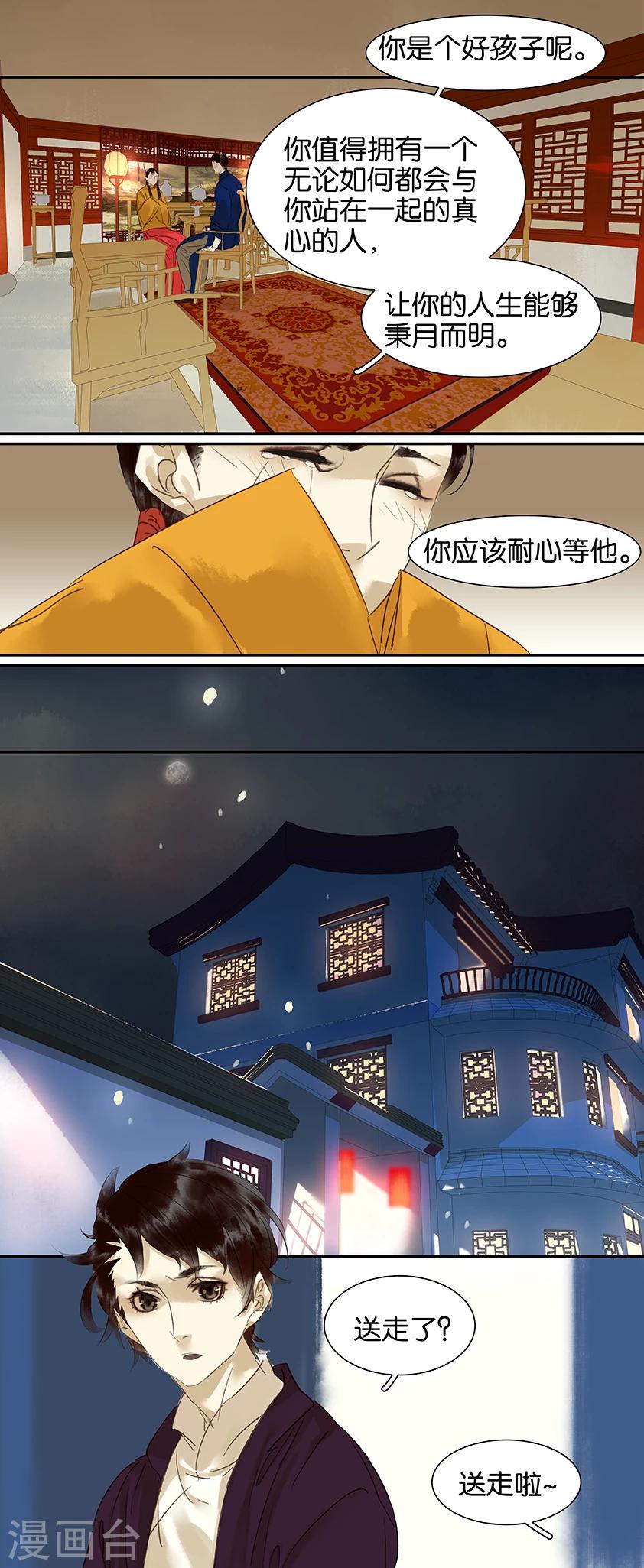 第81话5