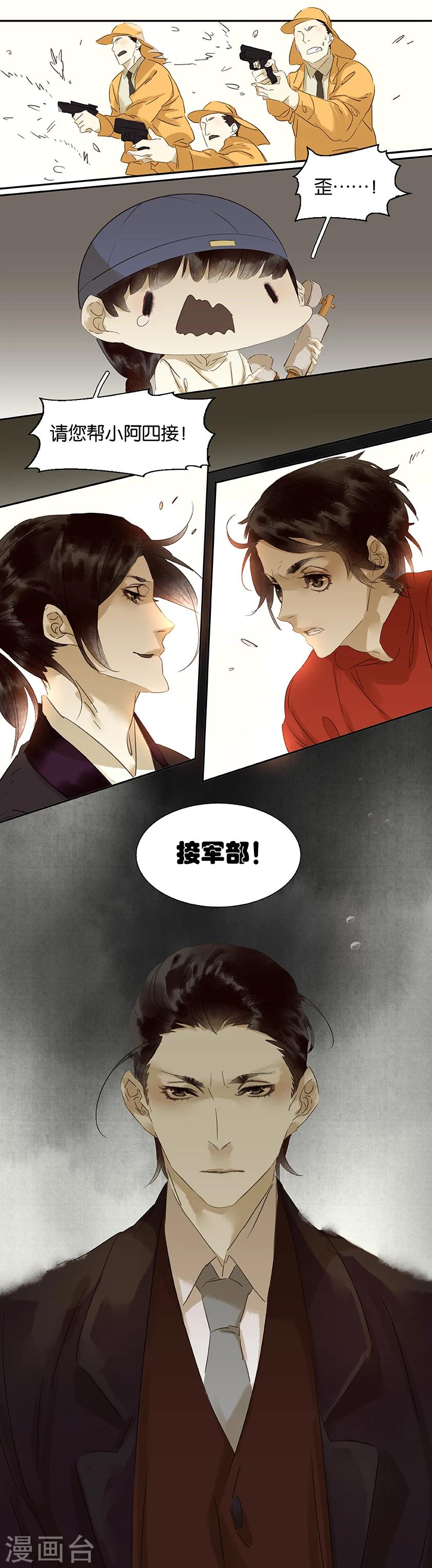第85话3