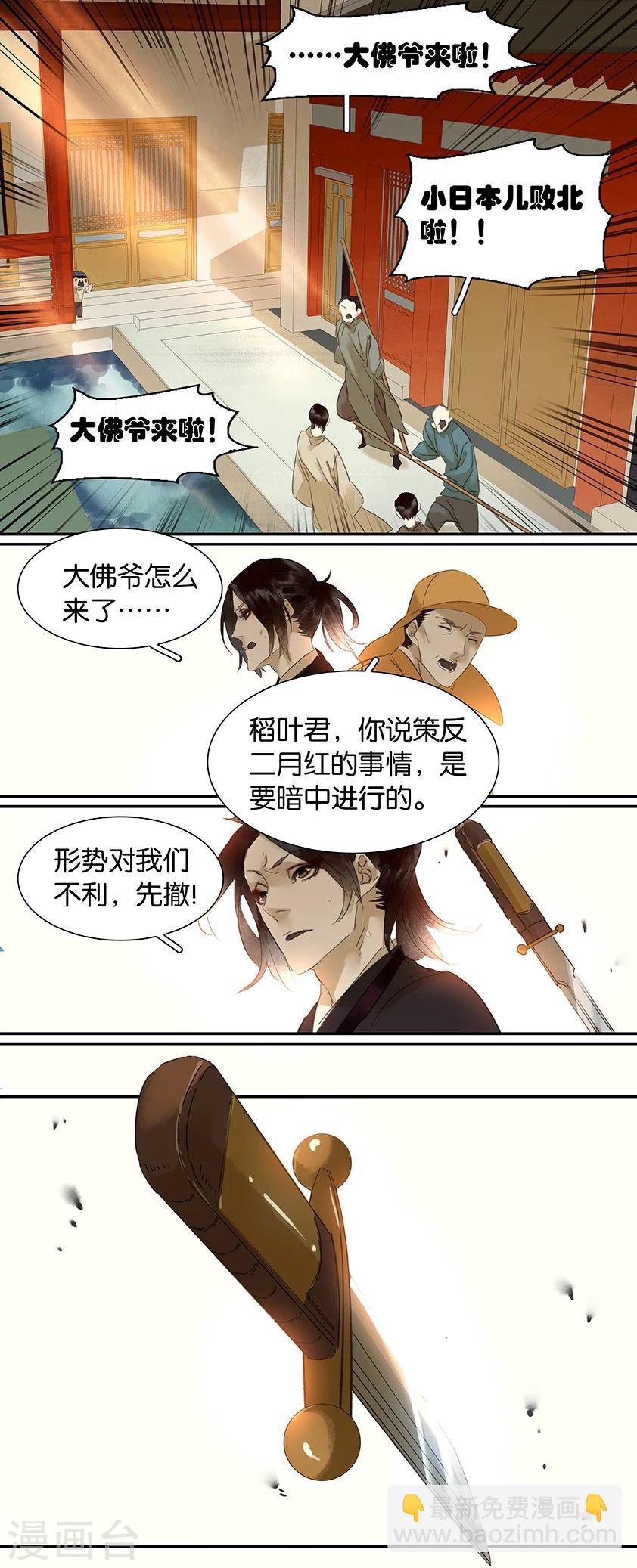 第85话5