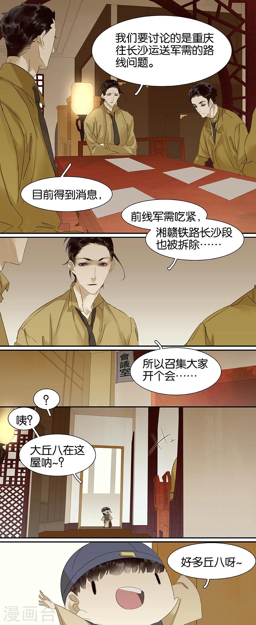 第88话1