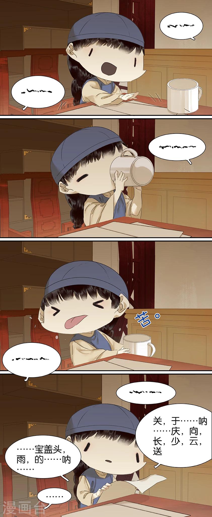 第88话3