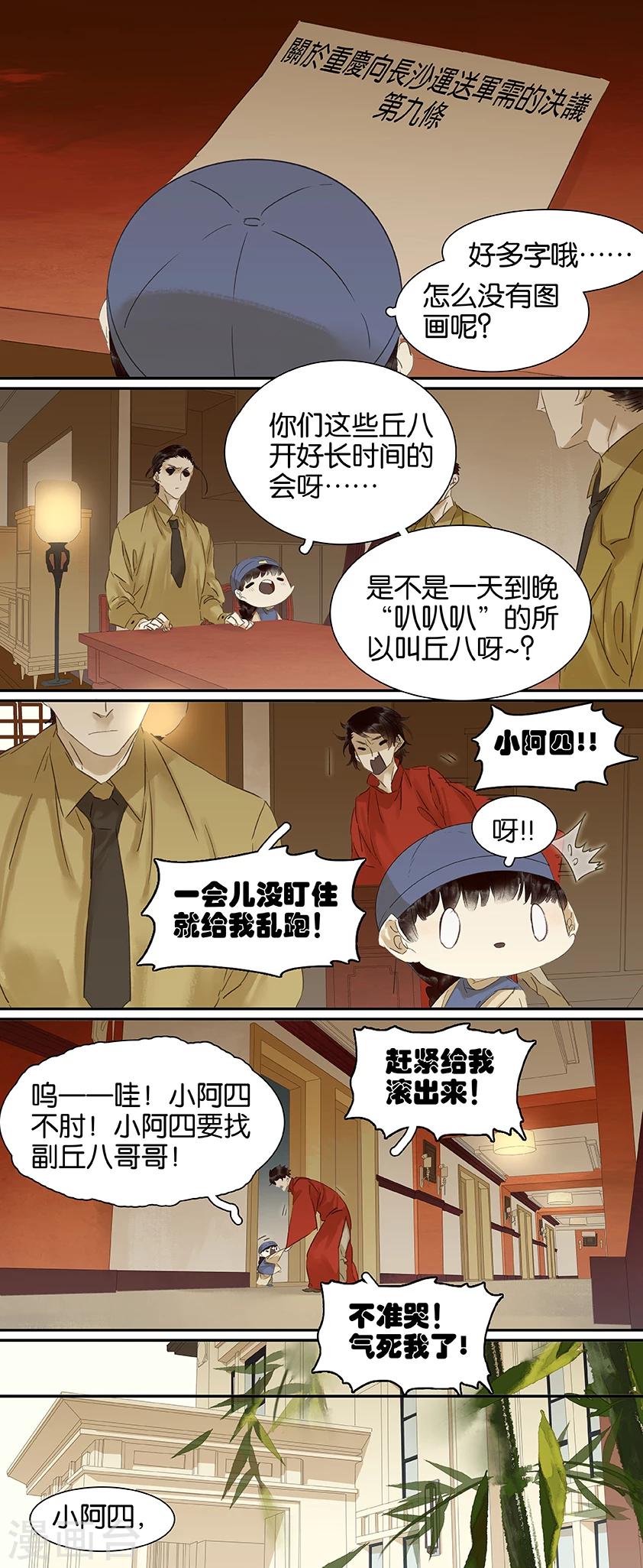 第88话4