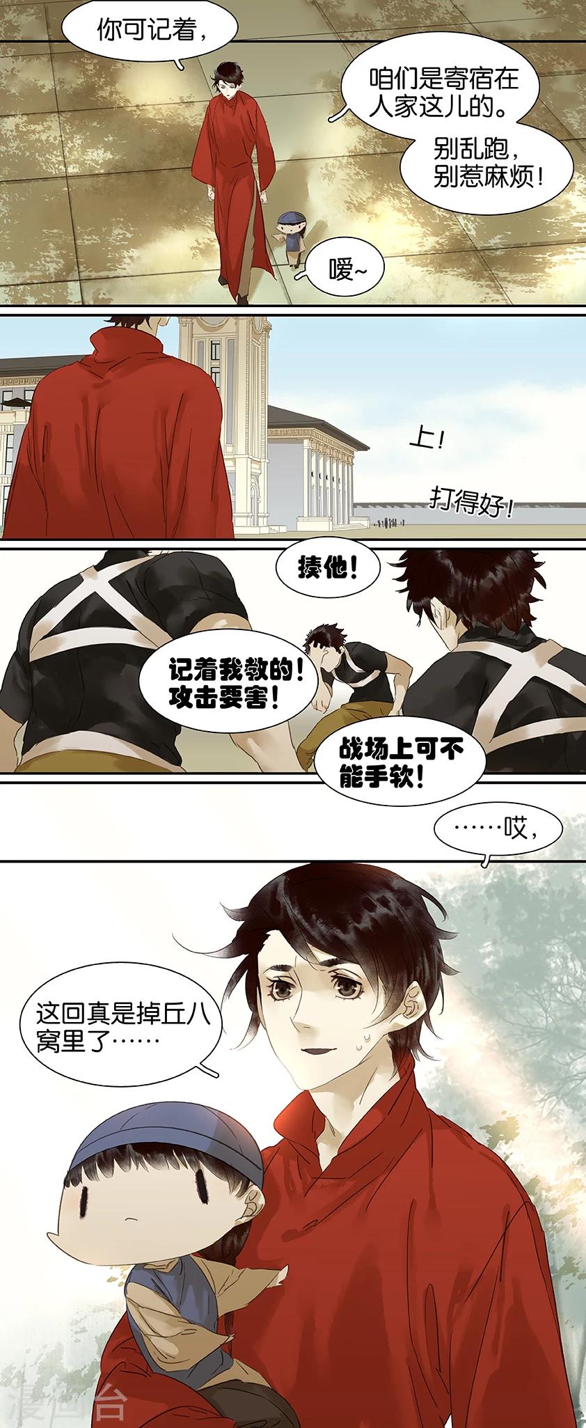 第88话5