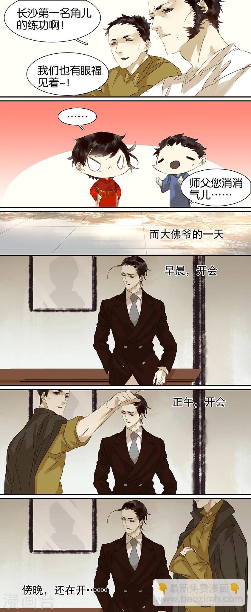 第89话3