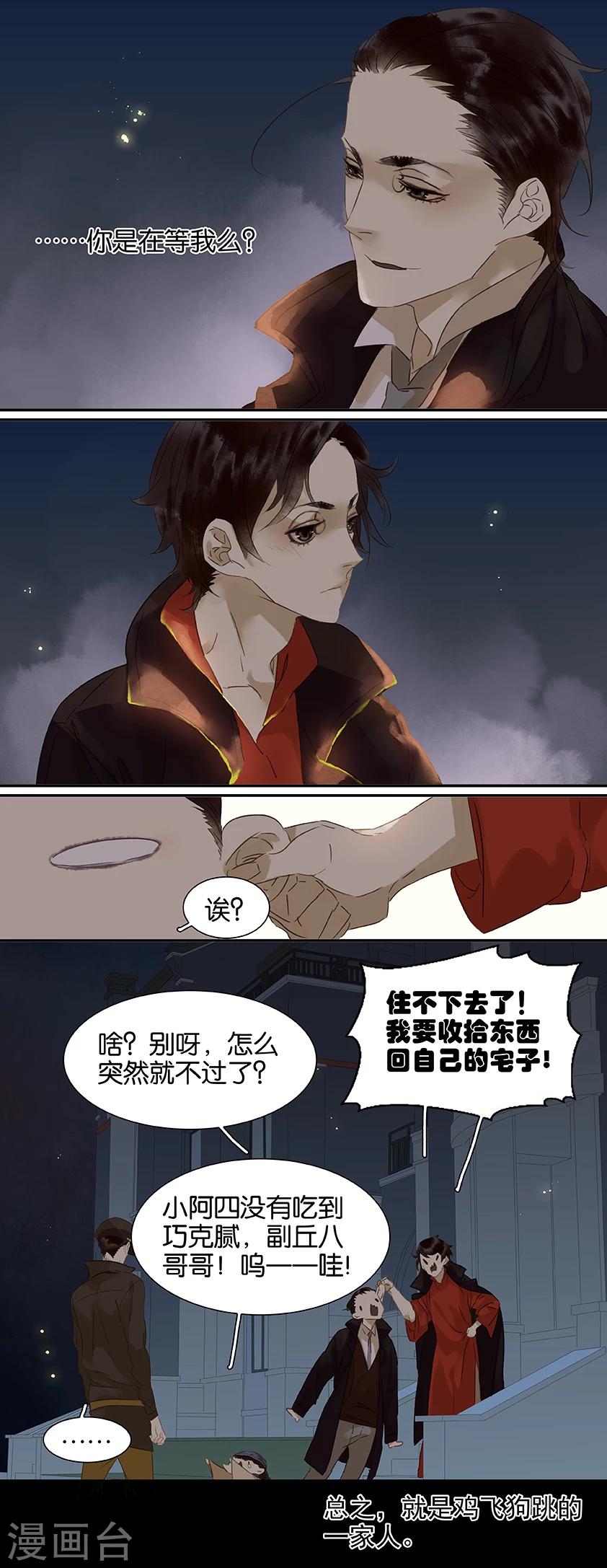 第89话5