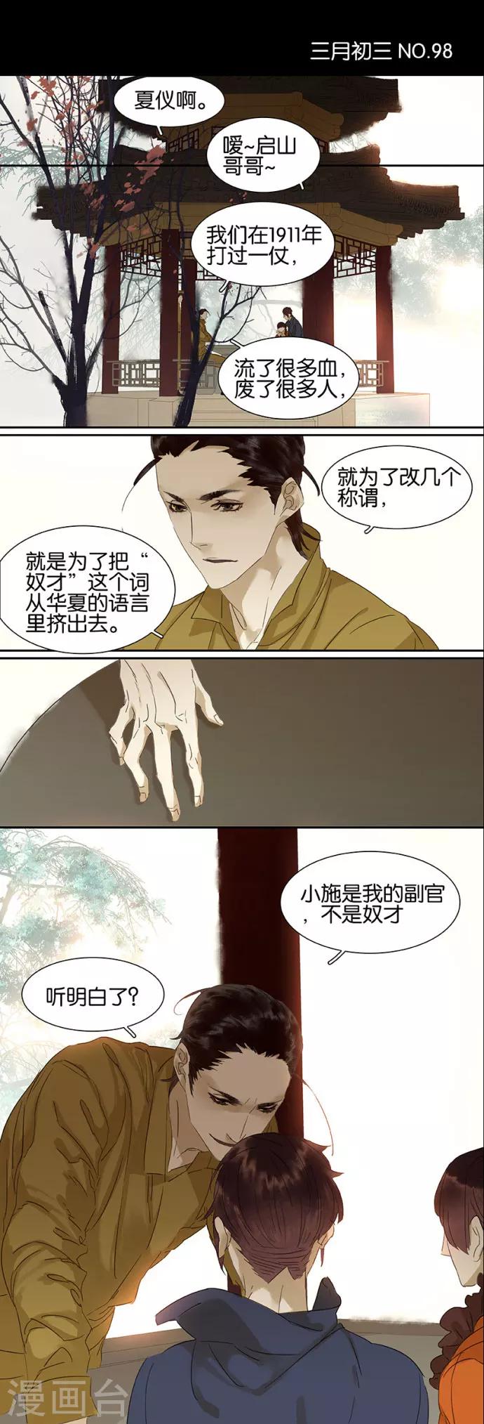 第98话0