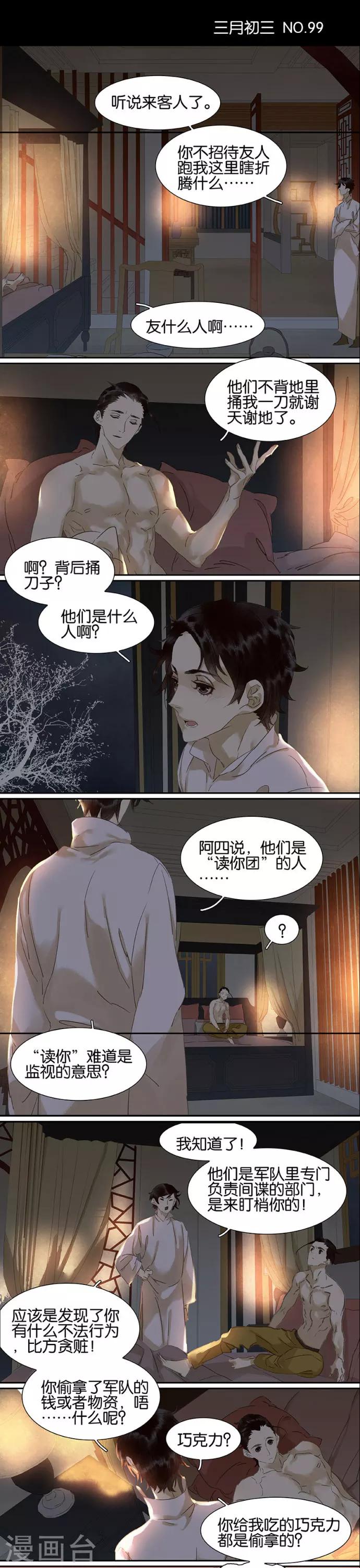 第99话0