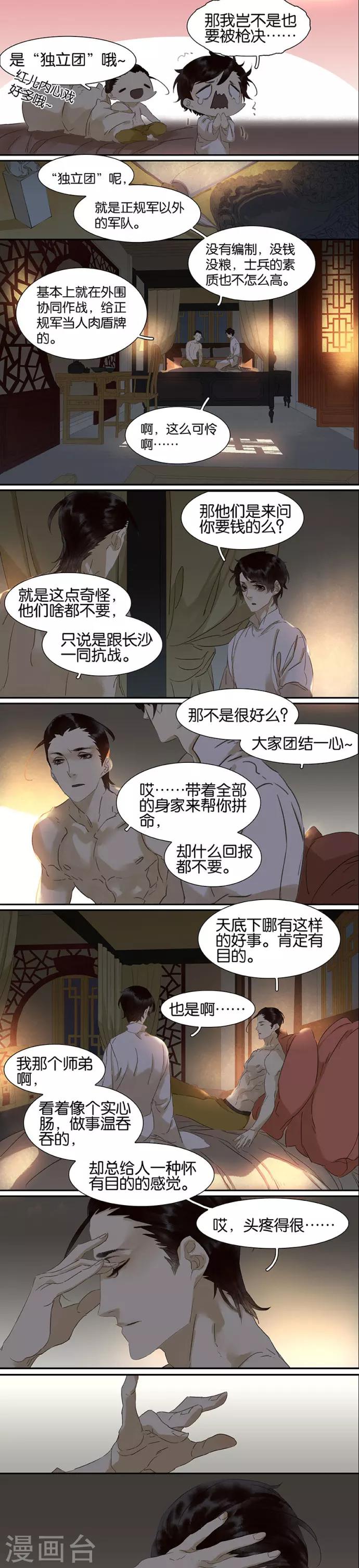 第99话1
