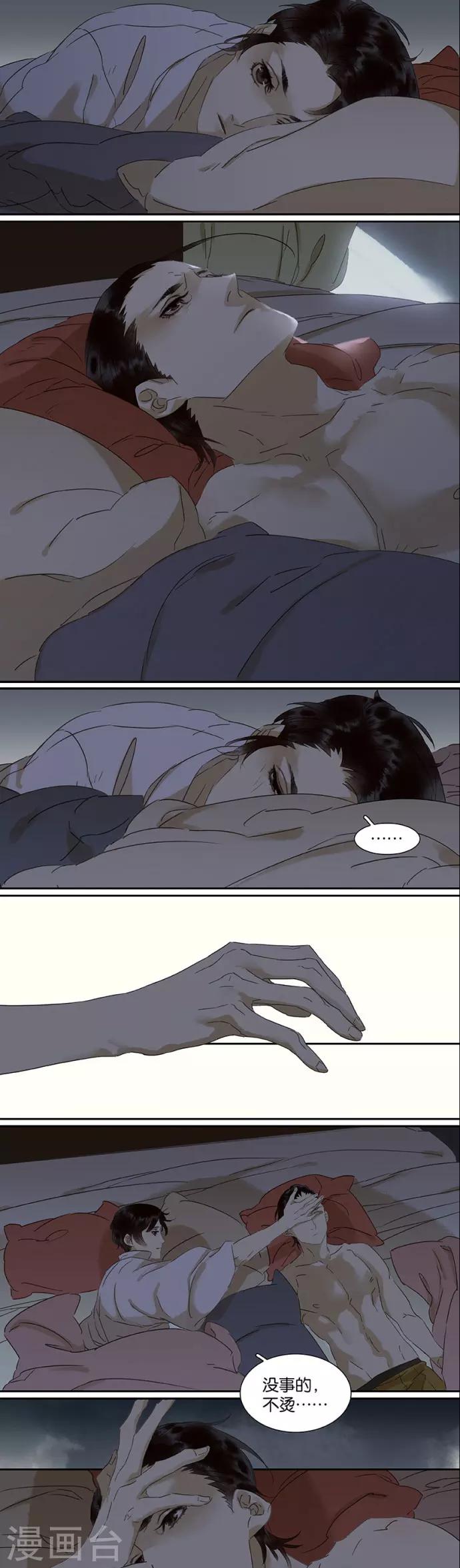 第99话4