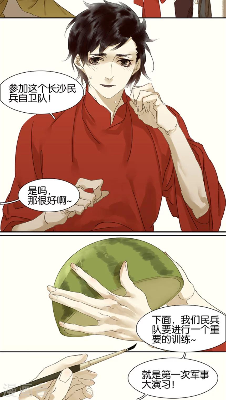 第104话10