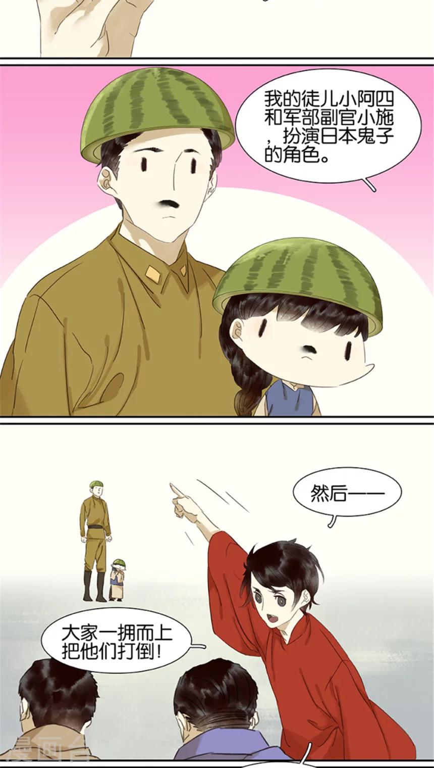 第104话11