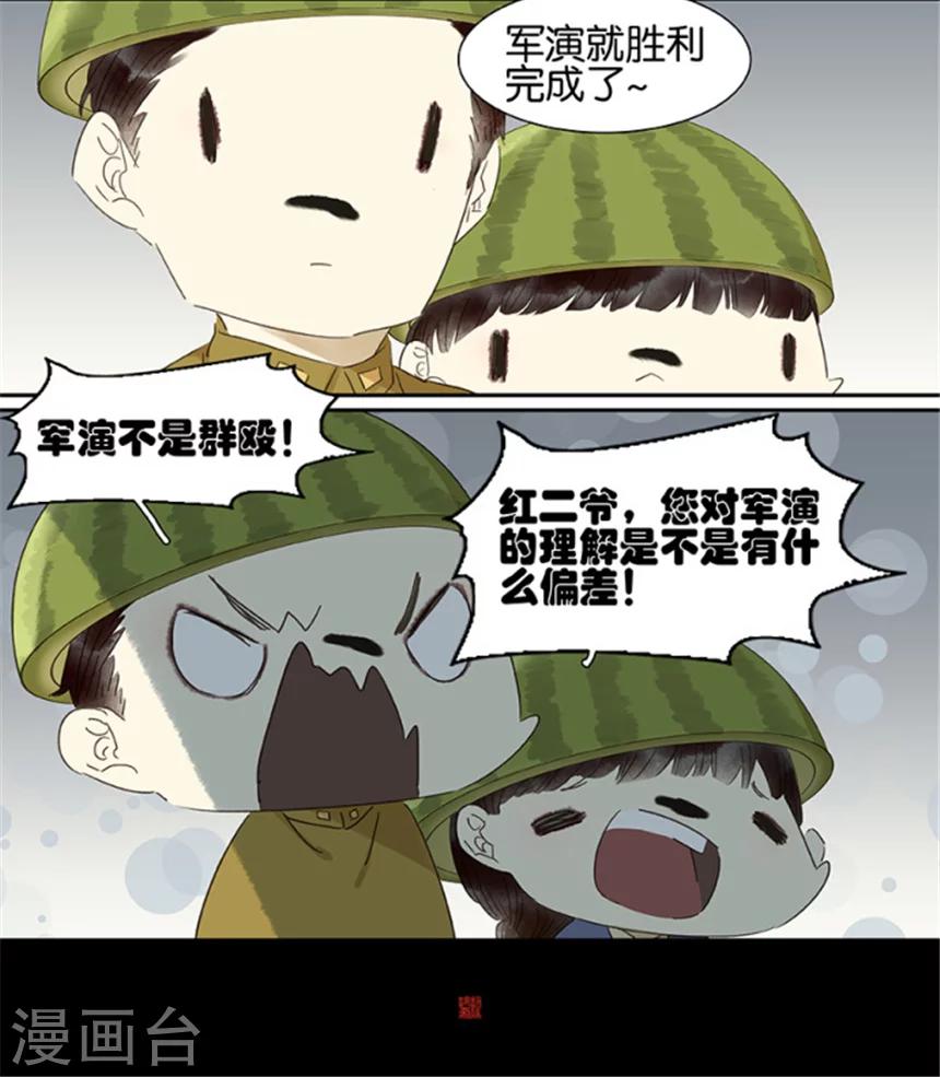 第104话12