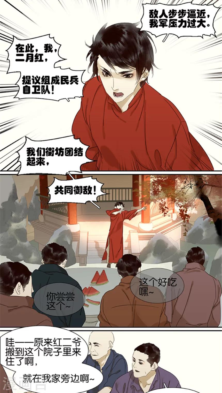 第104话6