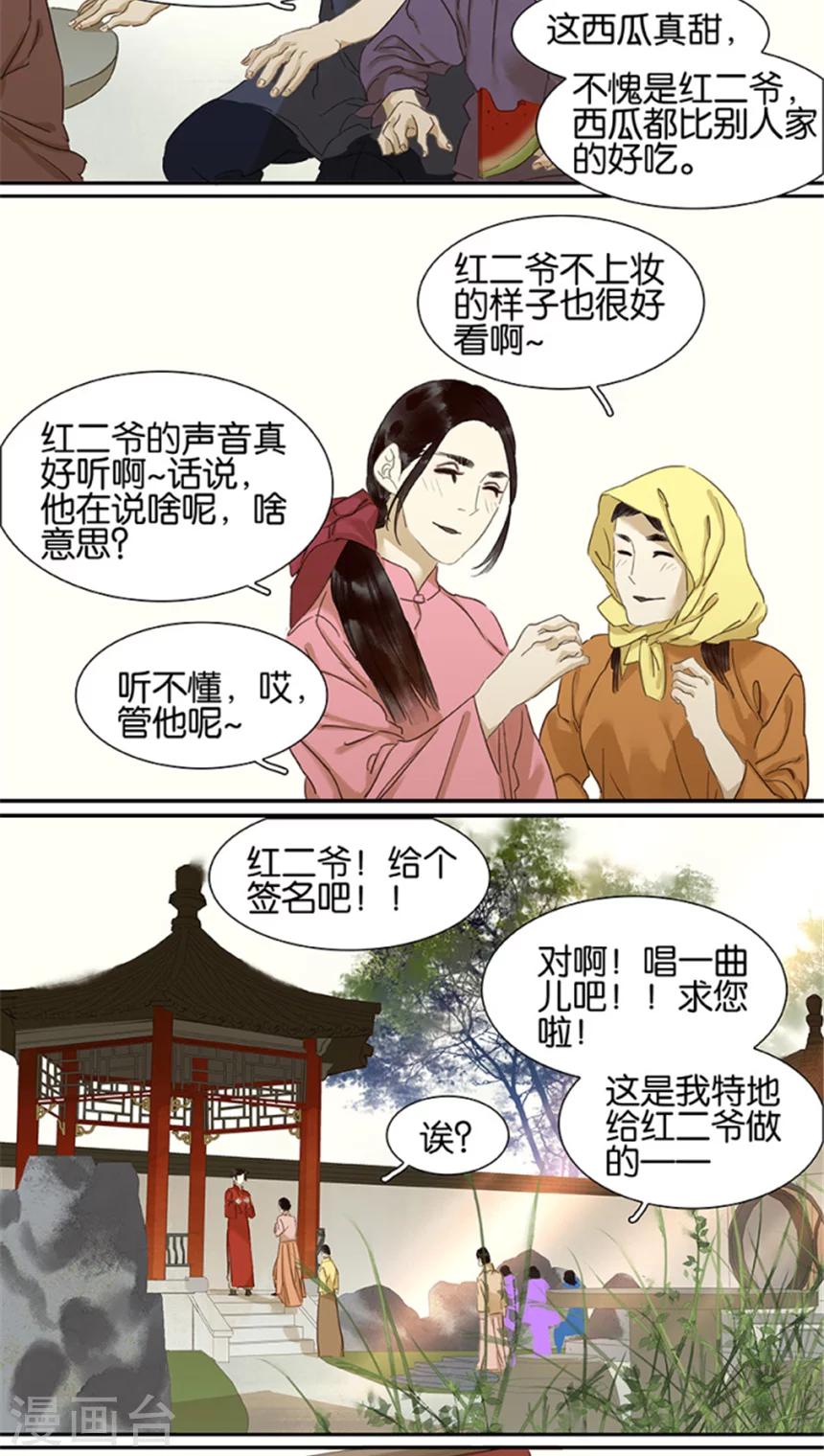 第104话7