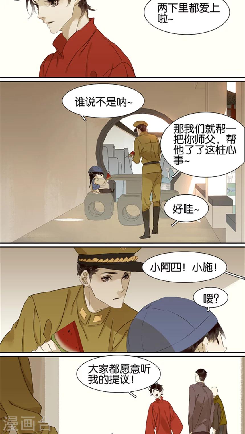 第104话9