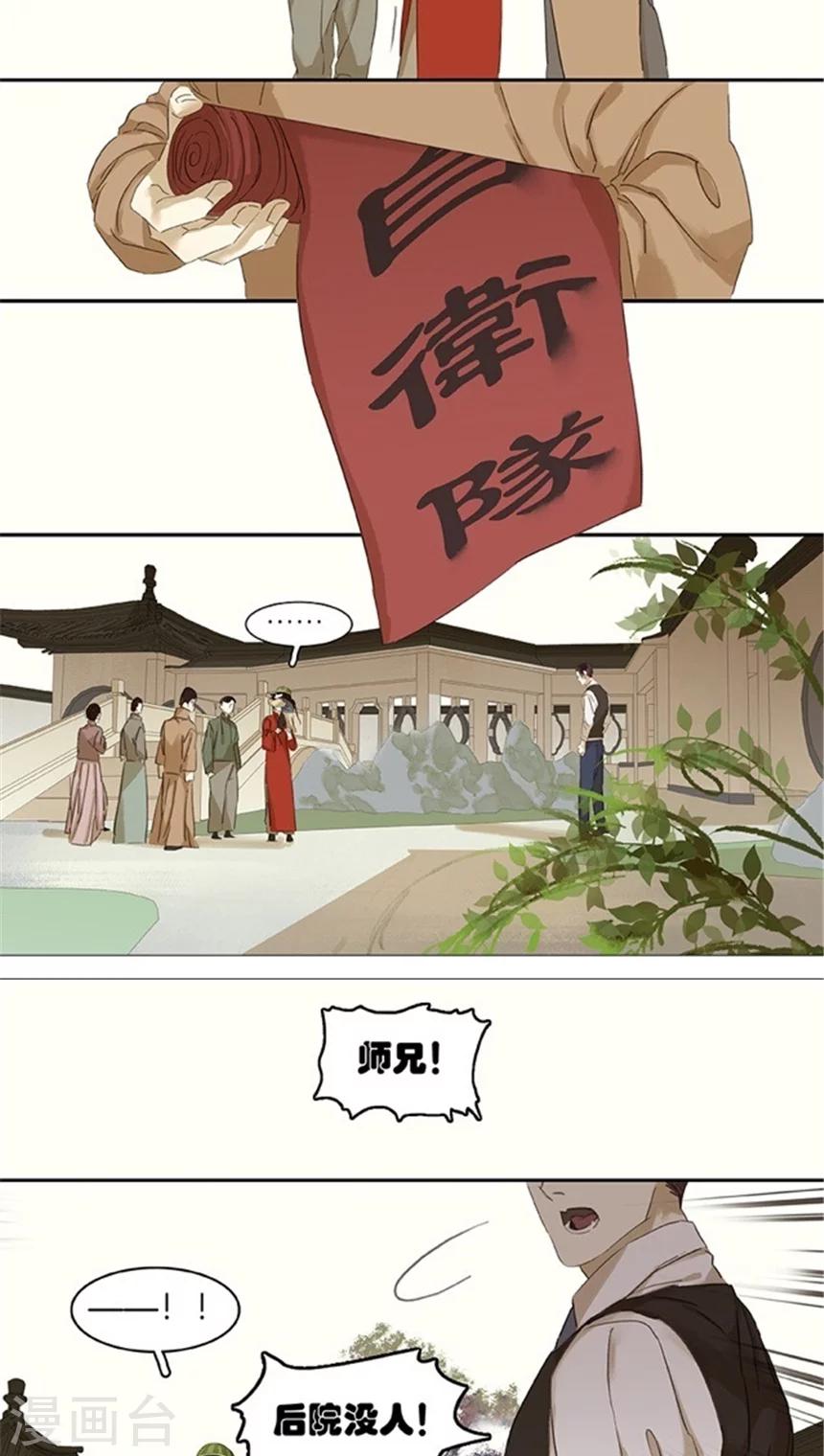 第105话10
