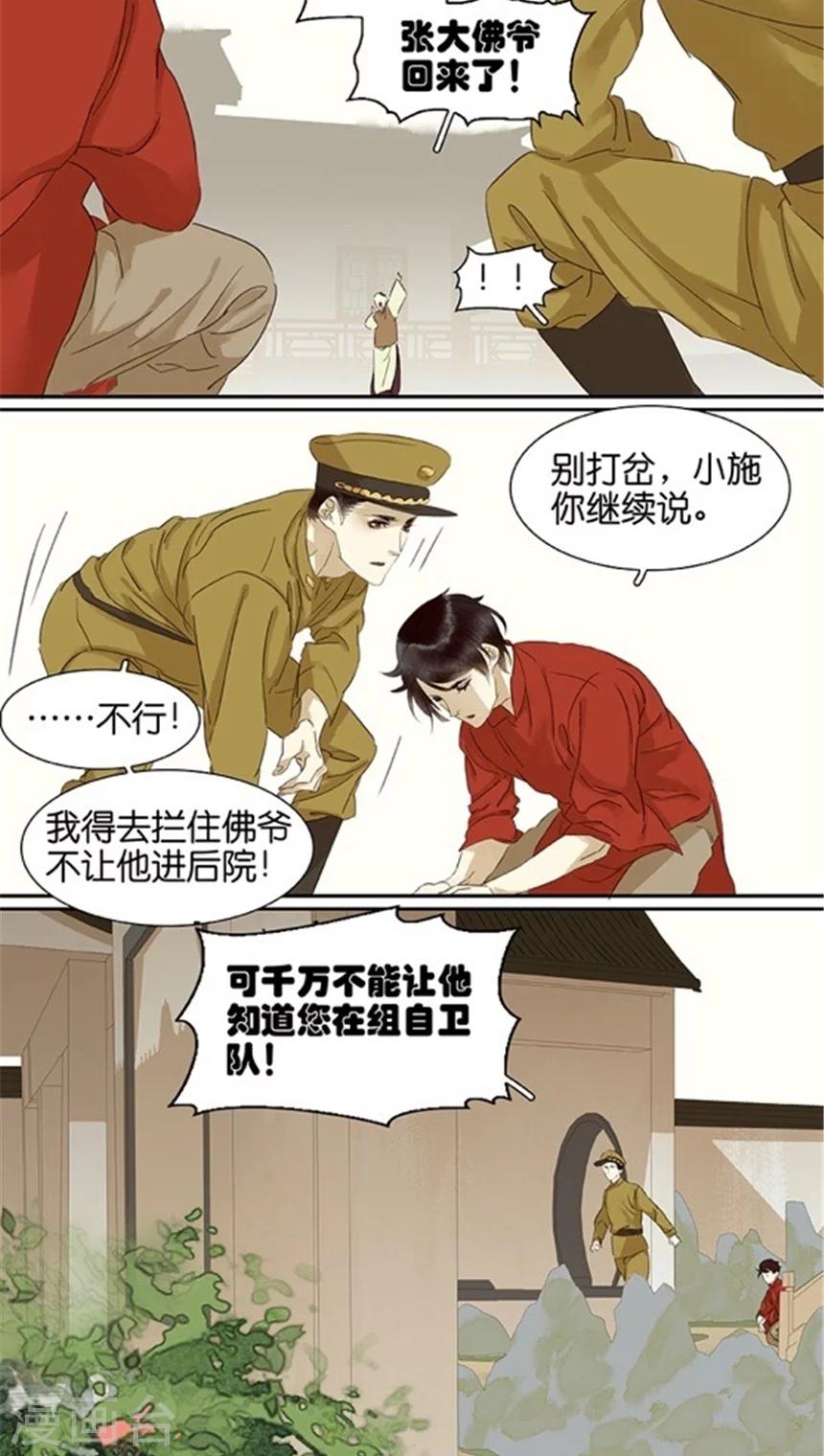 第105话2