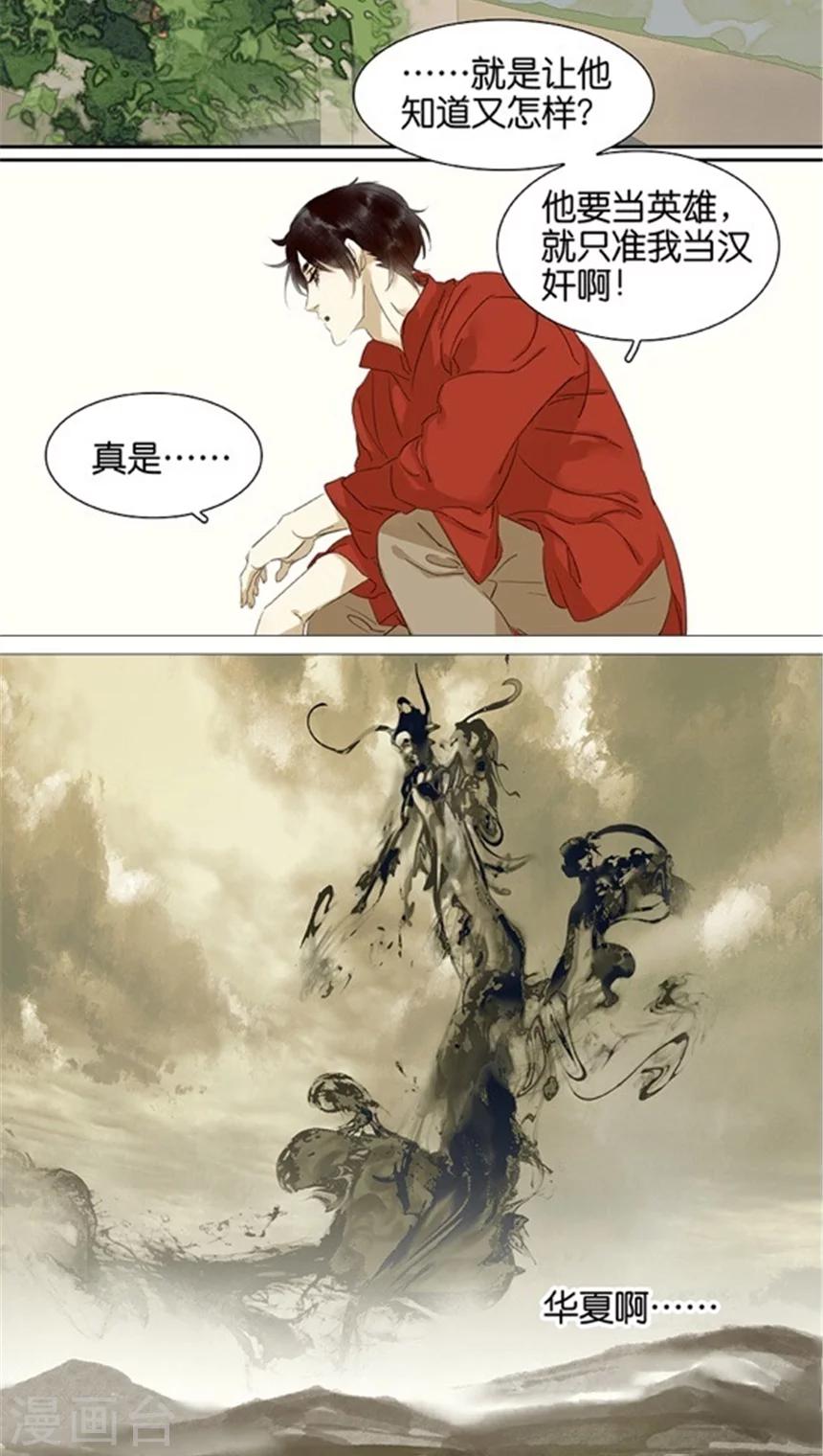 第105话3