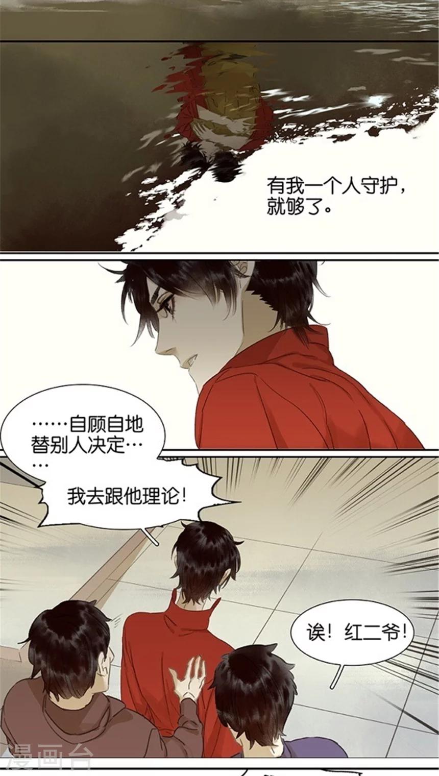 第105话4