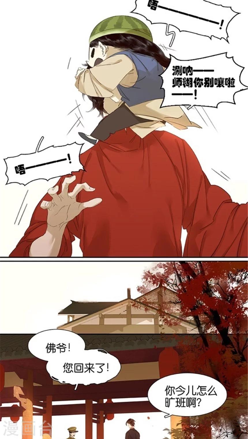 第105话5