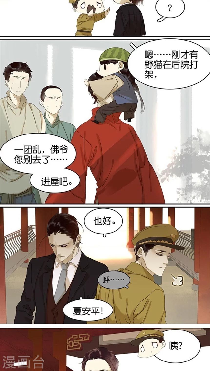 第105话7