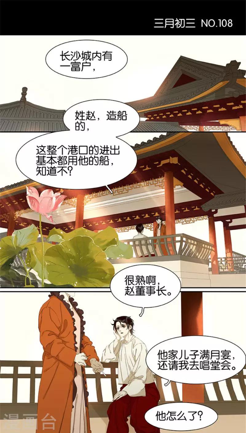 第108话0