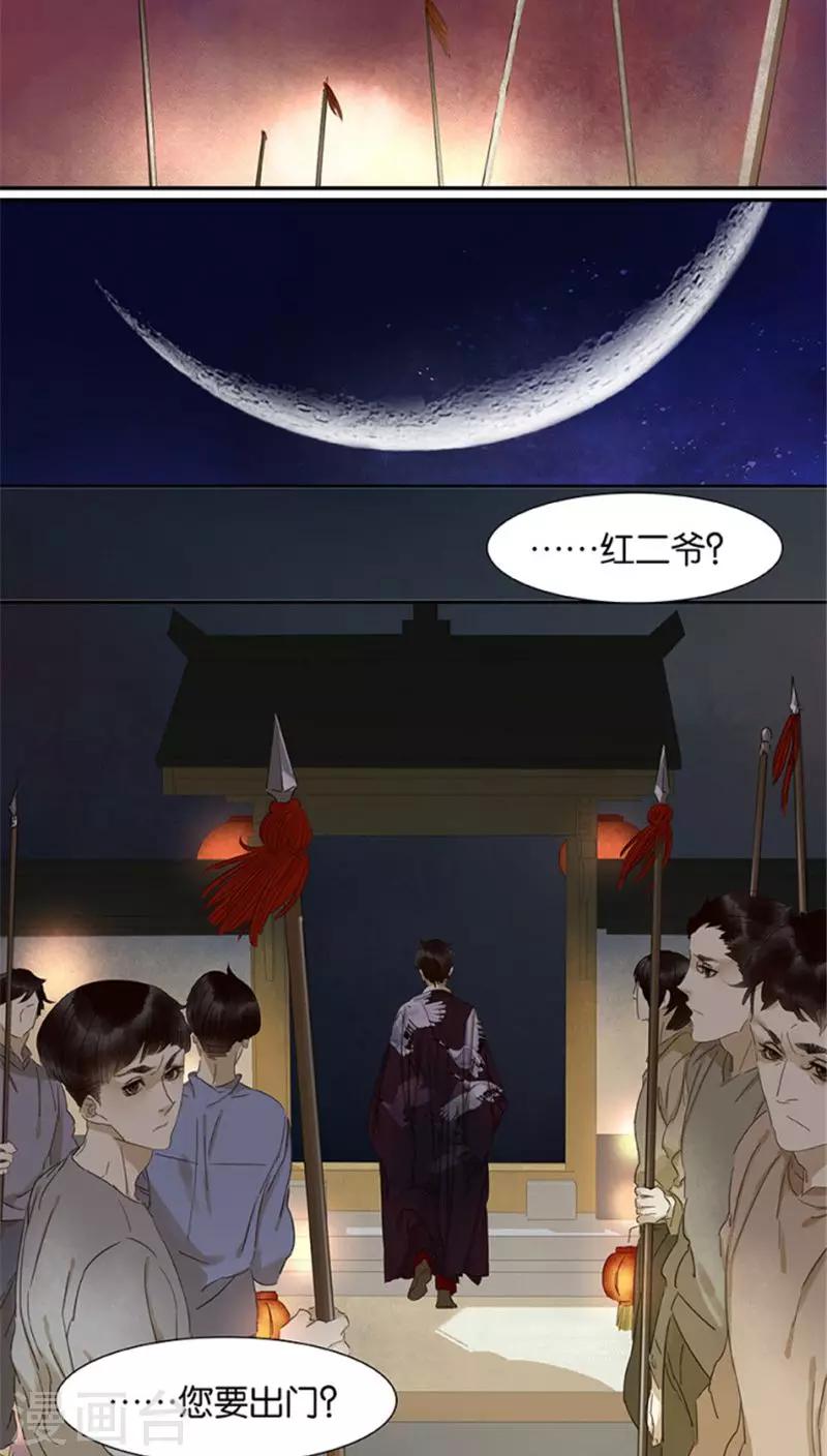 第108话10