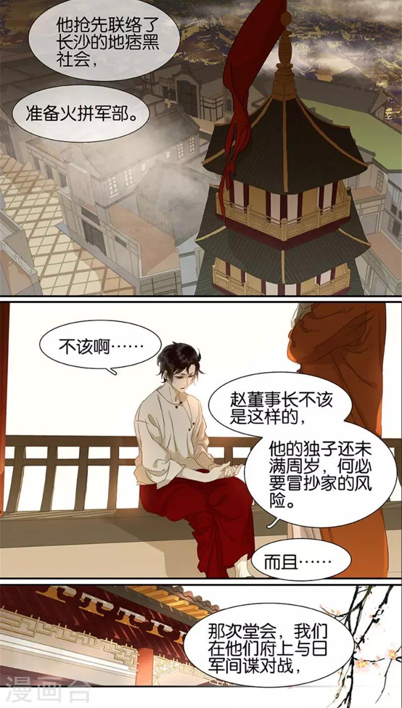 第108话3