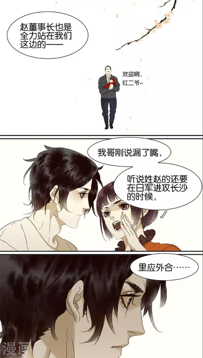 第108话4