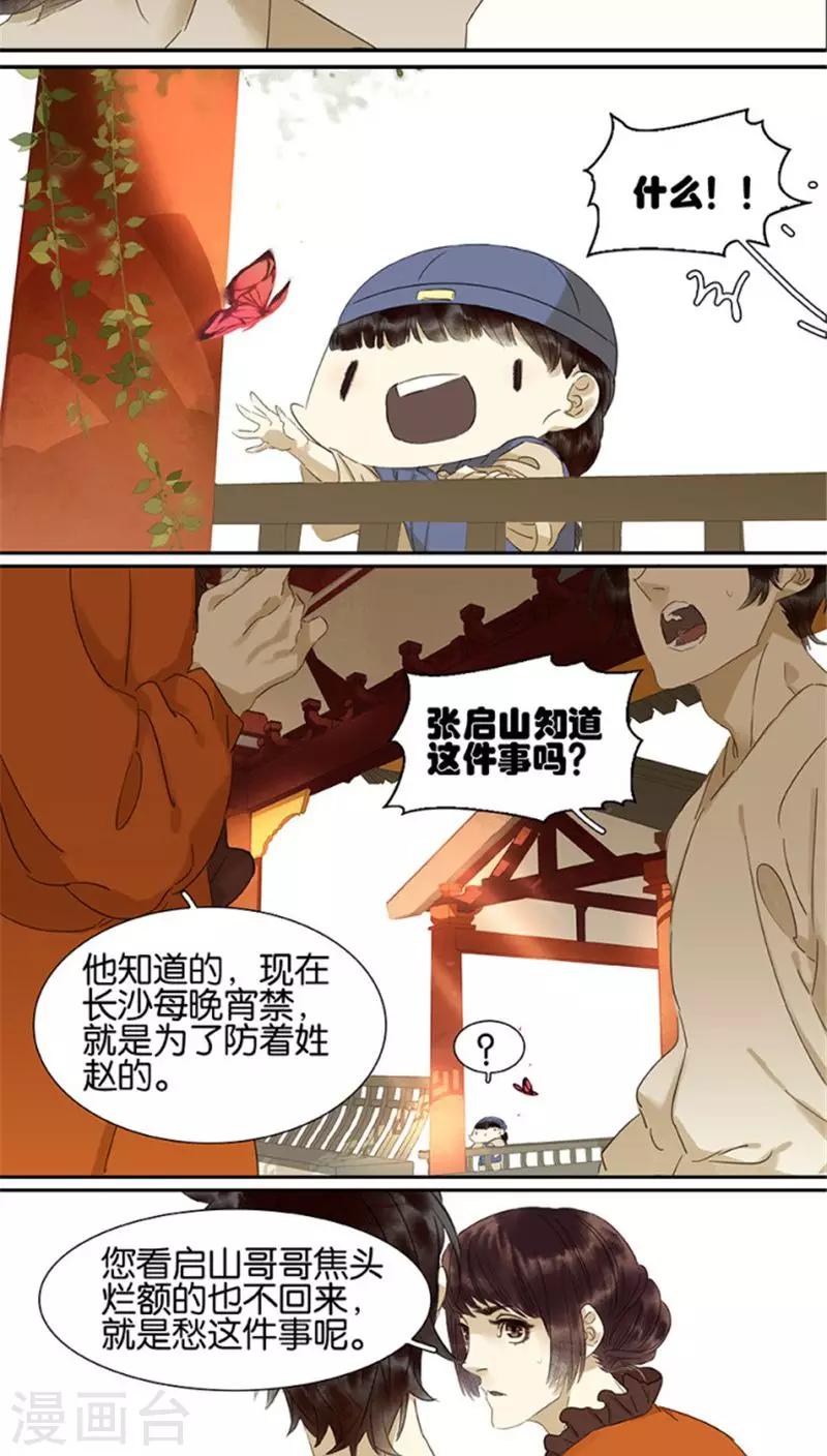 第108话5